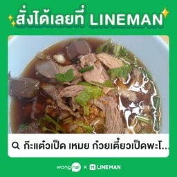 ผัดไทยป้าสาย อาหารตามสั่ง