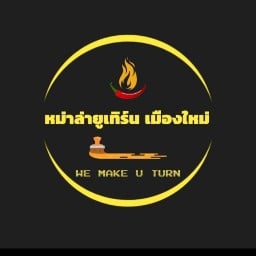 ถนัดยำ&ข้าวตามสั่ง มะขามหย่ง