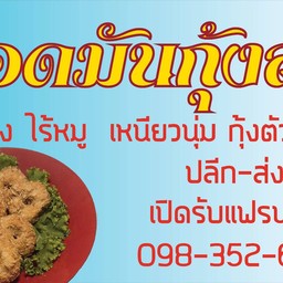 Boycom food