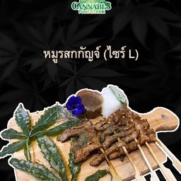 รสกกัญจ์ อาหาร