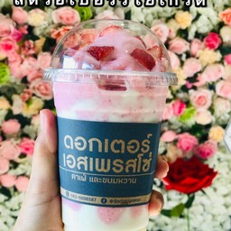 สตอเบอรี่ โยเกิร์ต สมูทตี้