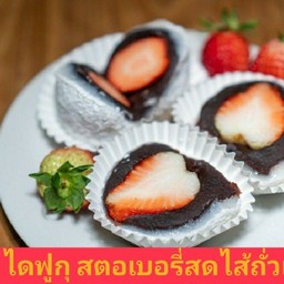 ขนมญี่ปุ่น Wagashi  บิ๊กซีระนอง