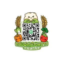 ร้านส่งเสริมเศรษฐกิจชาวเขา2 (ร้านดนัย)