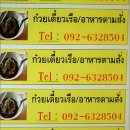 ข้าวพริกแกงหมึกใส่ถั่ว(ข้าวหอม)