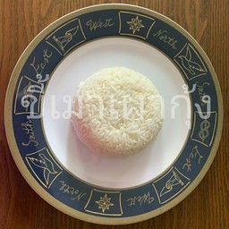 ข้าวสวยหอมมะลิ