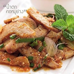 น้ำตกคอหมู