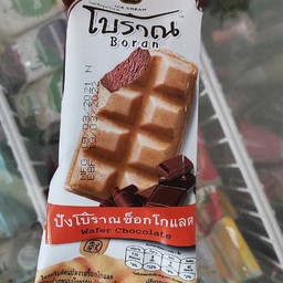 ปังโบราณช้อคโกแลต