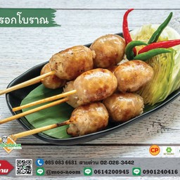 ไส้กรอกอิสาน