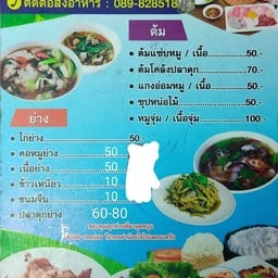 ส้มตำยโสธร