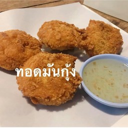 Deep-Fried Shrimp Cake