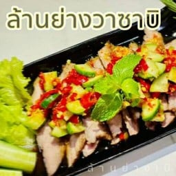 ล้านย่างเบียร์วุ้น