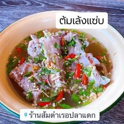 ต้มเล้งแซ่บ