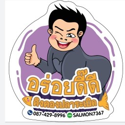 หมูฝอย by คิงคองปลาระเบิด