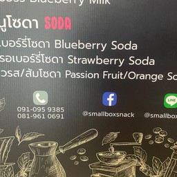 สตอเบอร์รี่โซดา