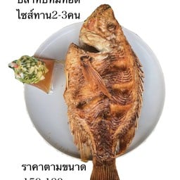 AF ร้านปลาทอด ไก่ไม้ ลูกชิ้นทอด