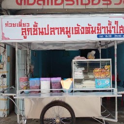 เย็นตาโฟรถเล่ลุงกะป้า(เจ้าเดิม)