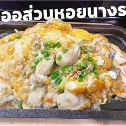 หอยทอดคุณลดา อร่อยย