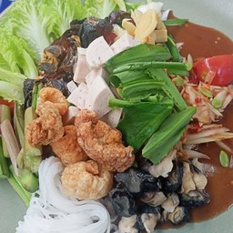 ตำป่า