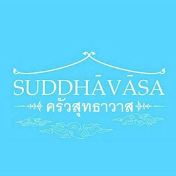 ครัวสุทธาวาส suddhavasakitchen homemade