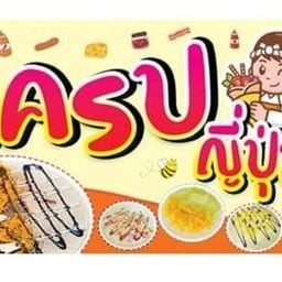 ร้านเครป (บางช่อน)