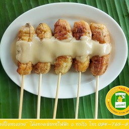 ทานแบบไม่ทัยก็อร่อยเหมือนกัน ได้อารมณ์กินกล้วยเป็นคำๆเลย