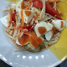 ตำไทยใส่ไข่เค็ม