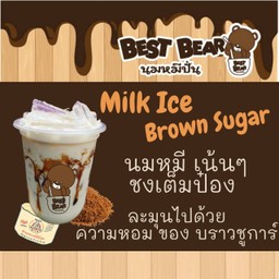 นมหมีบราวชูการ์เย็น