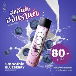 บลูเบอรี่ สมูทตี้ โยเกิร์ต