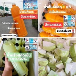 อร่อยจริงคุณหญิงเฟิร์ม นวมินทร์
