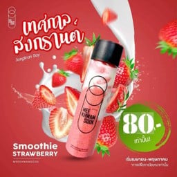 สตรอเบอรี่ สมูทตี้ โยเกิร์ต