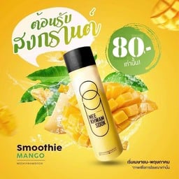 มะม่วง สมูทตี้ โยเกิร์ต
