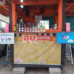 อุ้ยกาแฟลูกชิ้นไก่อบ