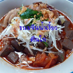 ขนมจีนน้ำเงี้ยวตีนไก่บ้านยายคำ