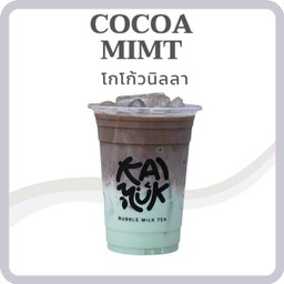 🛵_ โกโก้มินท์