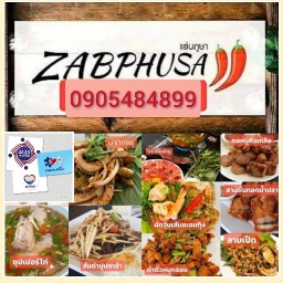 ตามสั่งฝีมือลุง