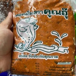 ทอดมันปลา