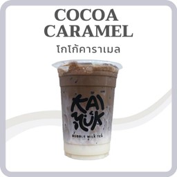 🛵_ โกโก้คาราเมล