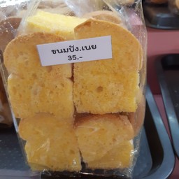 ขนมปังกรอบเนย