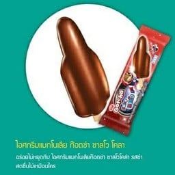 ชาบอม@คลองแห