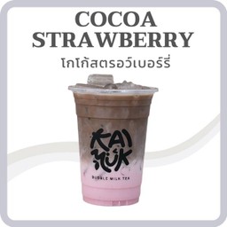 🛵_ โกโก้สตอว์เบอร์รี่