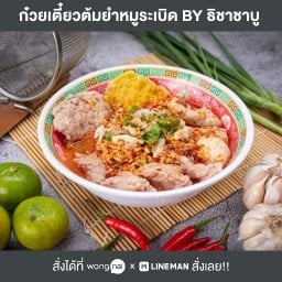 รุ่งเรืองเตี๋ยวต้มยำ หมูระเบิด ภาสว่าง