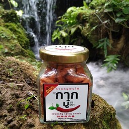 กากหมูพ่นไฟ by Nina