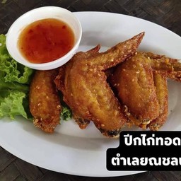 ปีกไก่ทอด