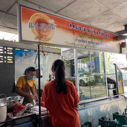 ลูกชิ้นเมืองทอง ถ.สุขาประชาสรรค์3 ถ.สุขาประชาสรรค์3 วัดกู้