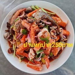 Spicy Open-Mouth Salad