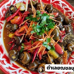 เหลาหอยโข่ง