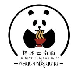 หลินปิงหมี่ยูนนาน