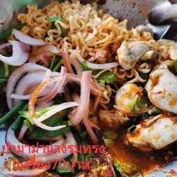 Spicy Instant Noodle Salad