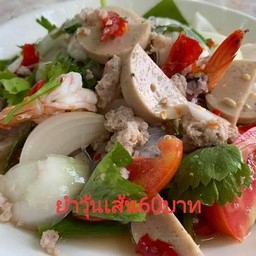 Spicy Glass Noodle Salad