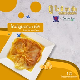 โรตีตูมตามชีส